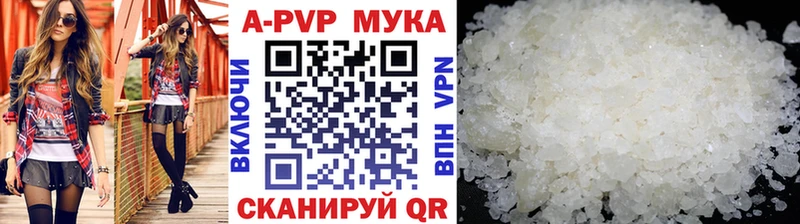 Купить закладки  Калязин  А ПВП кристаллы 