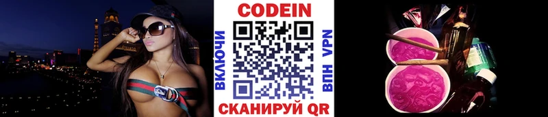 Codein Purple Drank  Купить  Калязин 
