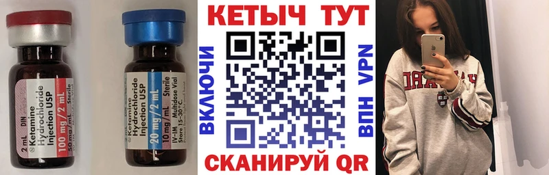Купить  Калязин  КЕТАМИН ketamine 