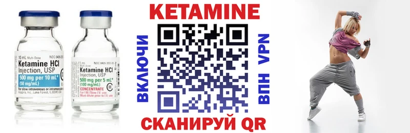 КЕТАМИН VHQ Калязин