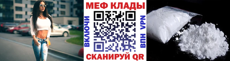 Меф мука  Купить  Калязин 