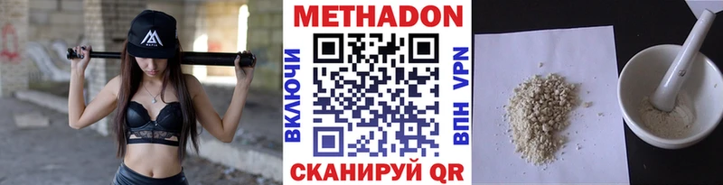 МЕТАДОН кристалл  Купить закладки  Калязин 