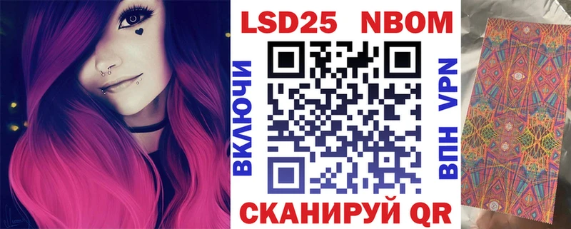 Марки 25I-NBOMe 1500мкг  Купить закладки  Калязин 